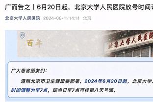 邮报：曼联输富勒姆没首发的球员总身价5.19亿镑，拉爵将会深究