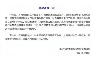 江南体育全站app下载官网苹果截图4